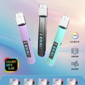 U.P 智能發光一代通用主機 純粹穩壓輸出技術 RGB智控七彩燈效系統 完美相容各品牌一代煙彈 台灣現貨
