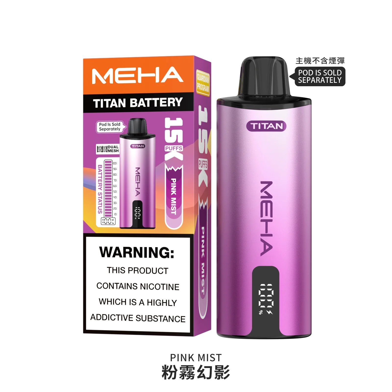 MEHA 魅嗨泰坦專用主機 15000 口 600mAh 高效長續航方案 3% 尼古丁鹽黃金比例 15ml 巨型儲油空間 台灣現貨:圖片 4