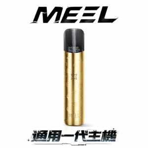 MEEL 新一代功率主機 地表最強雙檔輸出！ 10W 大煙霧爆發 380mAh 電量不虛標 一代彈通用 台灣現貨
