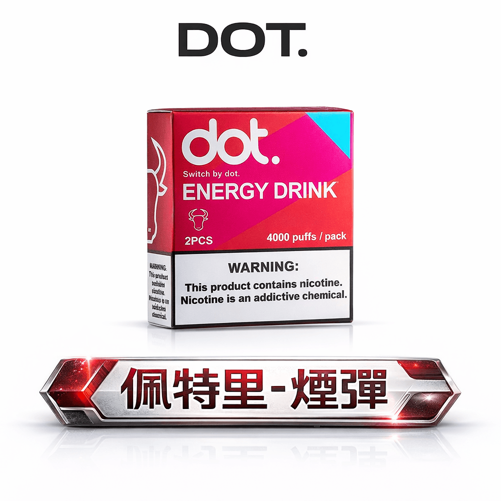 DOT 佩特里專用煙彈 純粹霧化美學 超強防漏大容量更耐抽 Mesh 科技還原真實果香 台灣現貨【 買 5 盒贈主機優惠中】