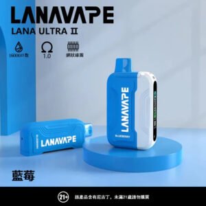 LANA Ultra II 系列 16000 口極限續航耗材方案 10ml 誠意裝載 純粹果萃飽和度 專屬換彈主機 台灣現貨【買 3 顆贈主機】
