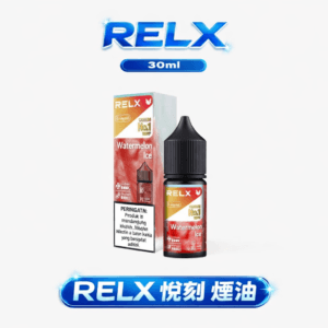 RELX 悅刻煙油 30ml 尼古丁鹽 定義風味的極致維度 30mg 配方口感絕佳 多口味水果冰可選 注油空煙彈專用 台灣現貨秒發