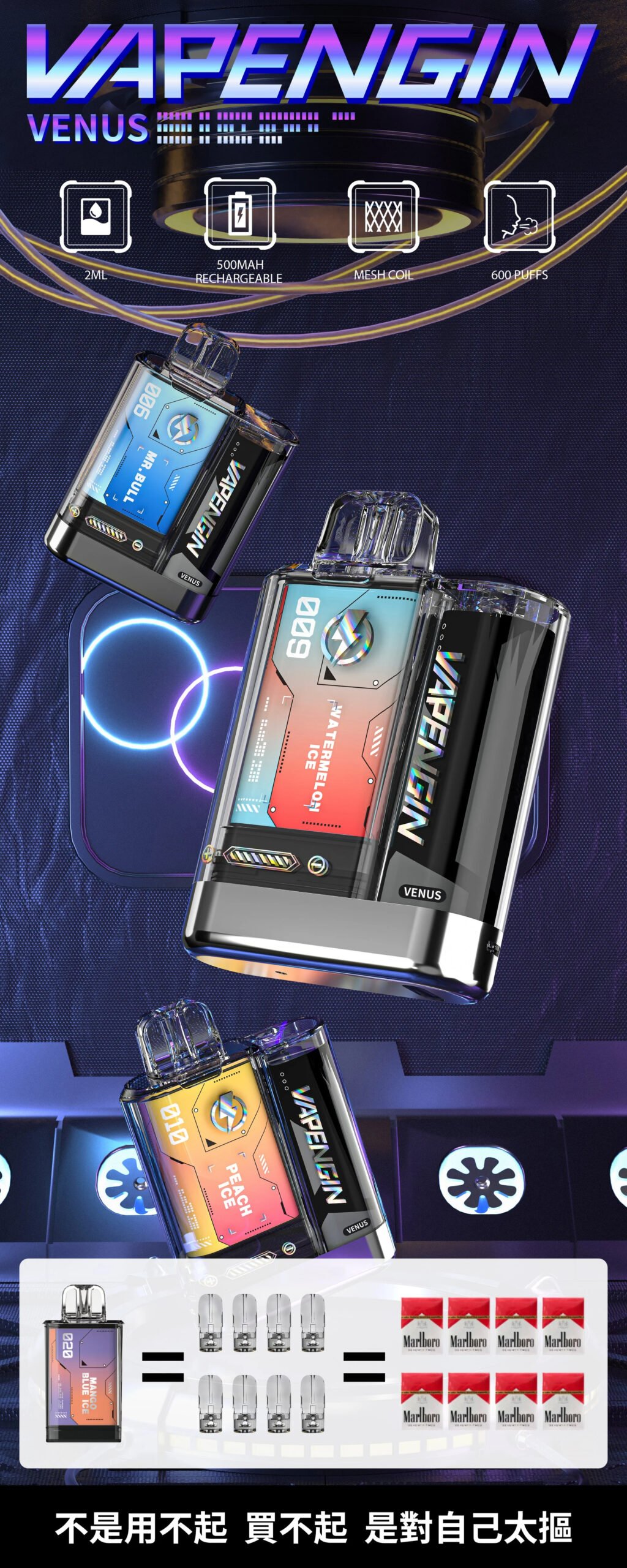 VAPENGIN VENUS 金星 500mAh 高效數位快充 Mesh 網狀芯口感超頂 頂級質感機身 極簡流線質感美學 台灣現貨【加購 $130 贈主機+電池】:圖片 3