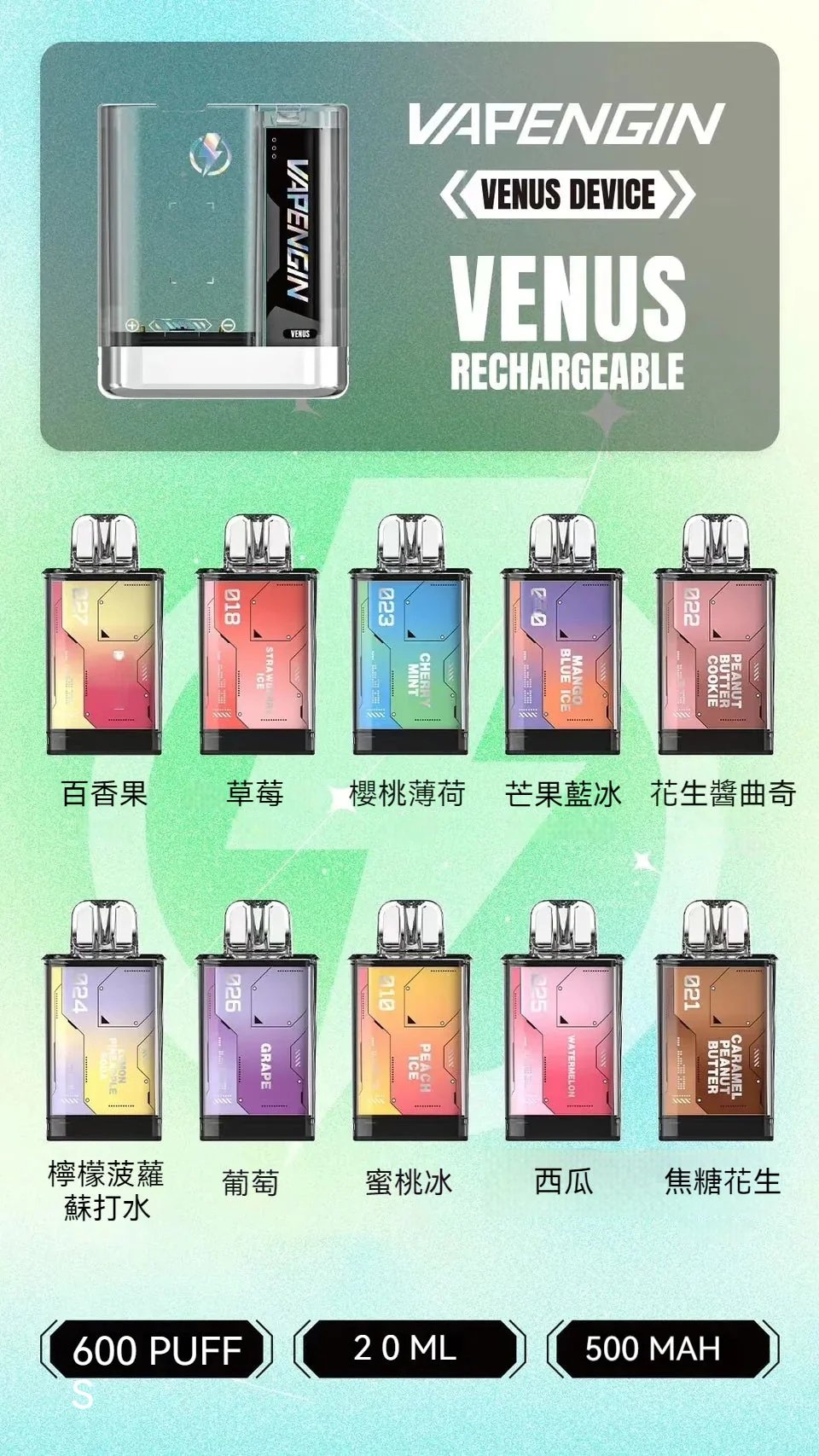 VAPENGIN VENUS 金星 500mAh 高效數位快充 Mesh 網狀芯口感超頂 頂級質感機身 極簡流線質感美學 台灣現貨【加購 $130 贈主機+電池】:圖片 2