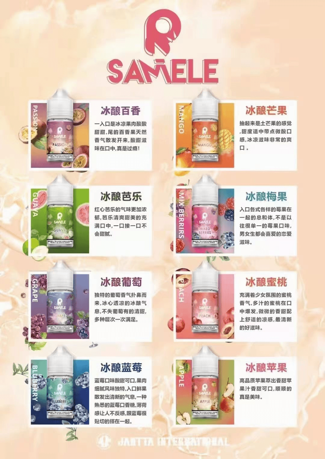 SAMELE 冰釀 30ml 煙油 爆爽冰鎮入魂 擊喉感紮實不虛 小煙玩家推坑首選 夏天必備極致涼感 台灣現貨:圖片 6