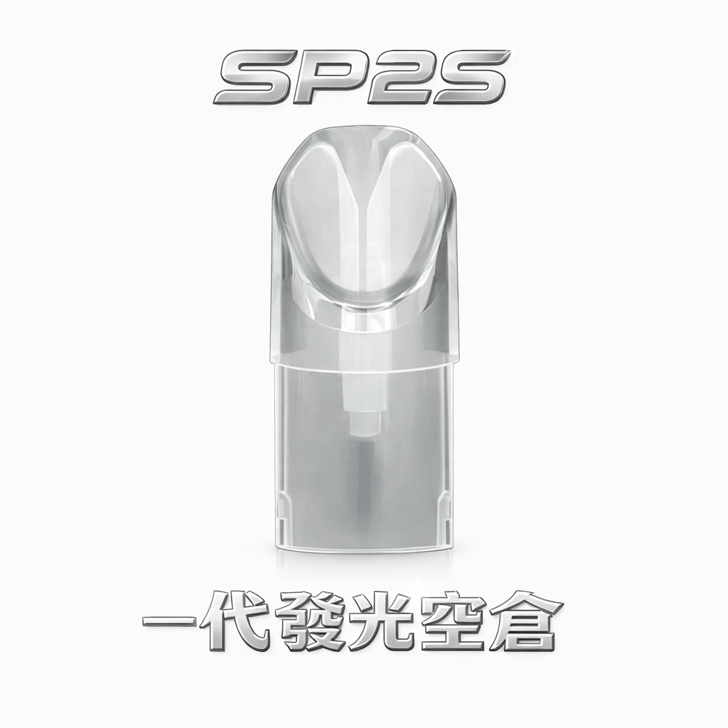SP2S 一代通用發光空倉 LED 視覺提示功能 加強型精密密封防漏架構 完美適配各品牌一代主機 台灣現貨