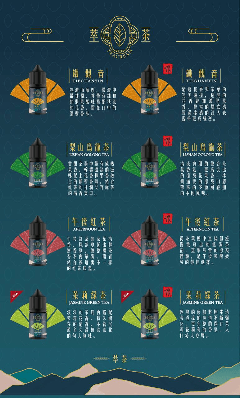 萃茶系列 不涼茶味煙油 純粹本質茶道還原方案 極致溫潤不加涼草本回甘 30ml 通用型體感方案 通用注油小煙 台灣現貨:圖片 2