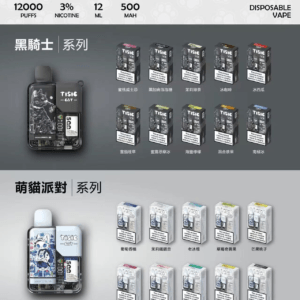 TISIC 12000口 黑騎士 & 萌貓雙系美學 雙風格限量聯名 12ml 純淨口感不漏油 500mAh 極速回電 台灣現貨【買10送1】